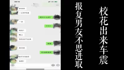 半夜约我出来车震！