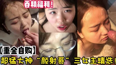 超强颜射吞精完【完整版48分钟已上传下面简阶】