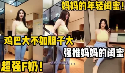 强推健身小阿姨【新款科技约炮神器到货看简阶】